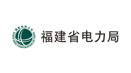 福建省电力局