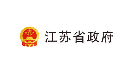 江苏省政府