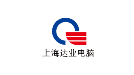 上海达业电脑