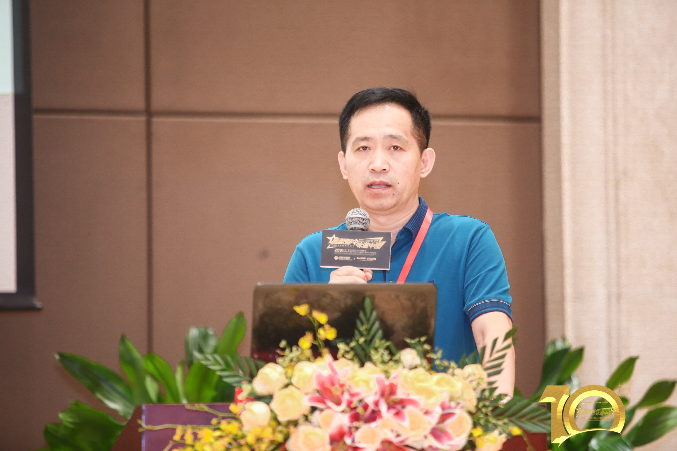 不朽情缘总司理郝大海