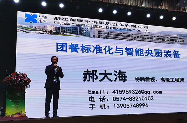 郝大海发演出讲