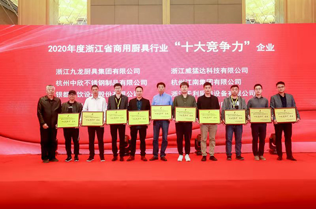 不朽情缘获十大竞争力企业奖