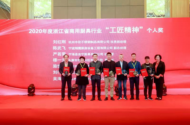 不朽情缘获工匠精神奖