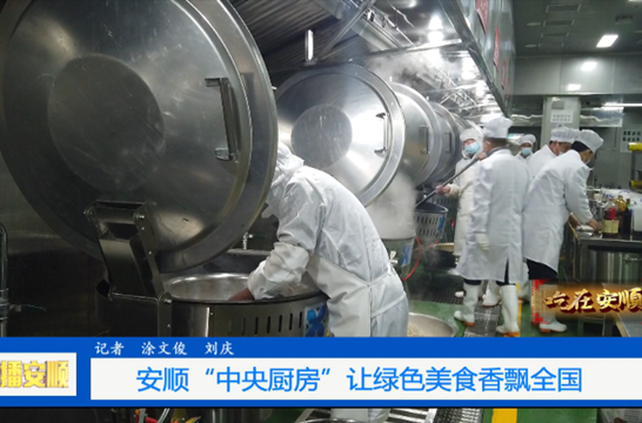 不朽情缘中央厨房装备