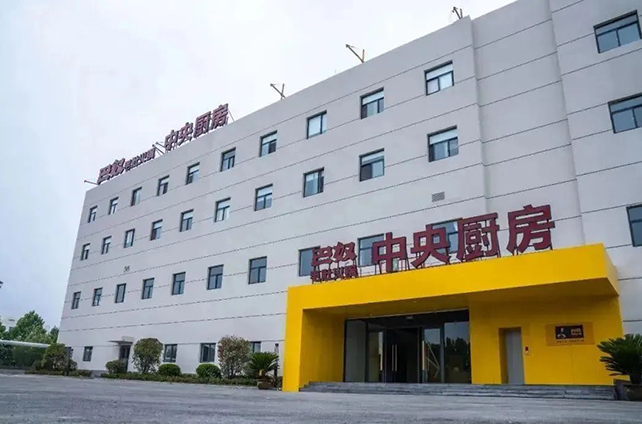 巴奴暖锅中央厨房