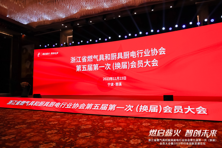 “燃启薪火 智创未来”