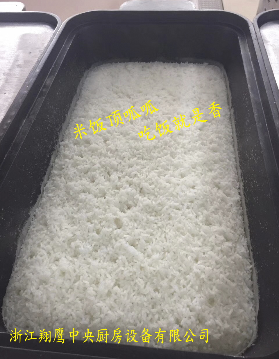 米饭